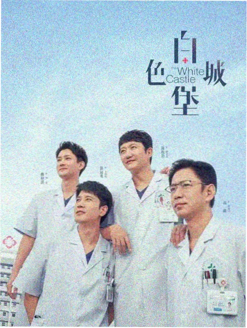 长夜未明剧集封面
